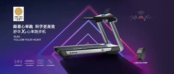 室内健身器材-leyu.乐鱼X6心率版跑步机