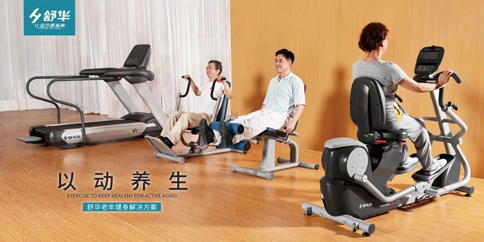 室内健身器材-leyu.乐鱼老年人健身解决方案