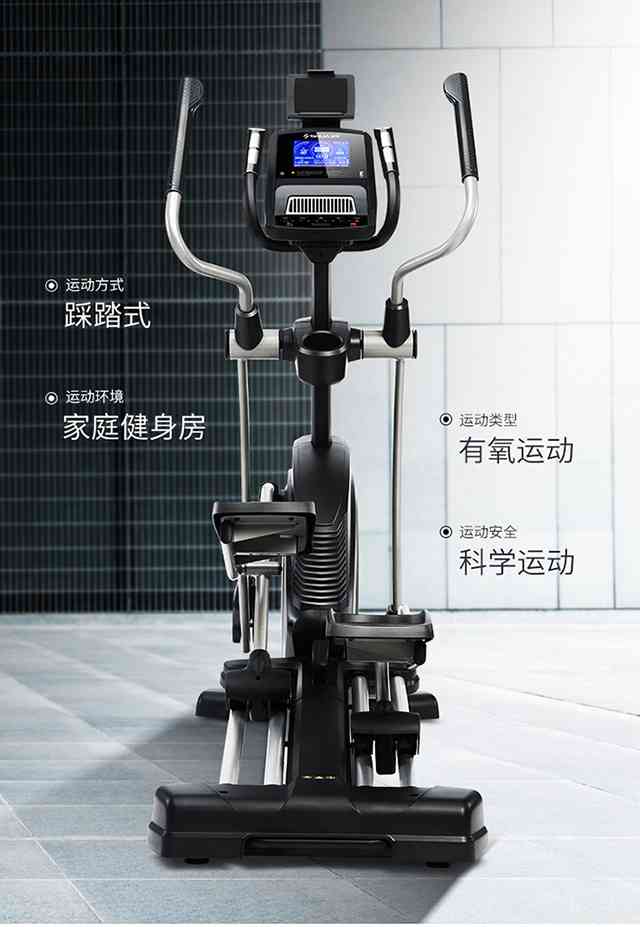leyu.乐鱼健身器材-家用椭圆机SH-B6500E
