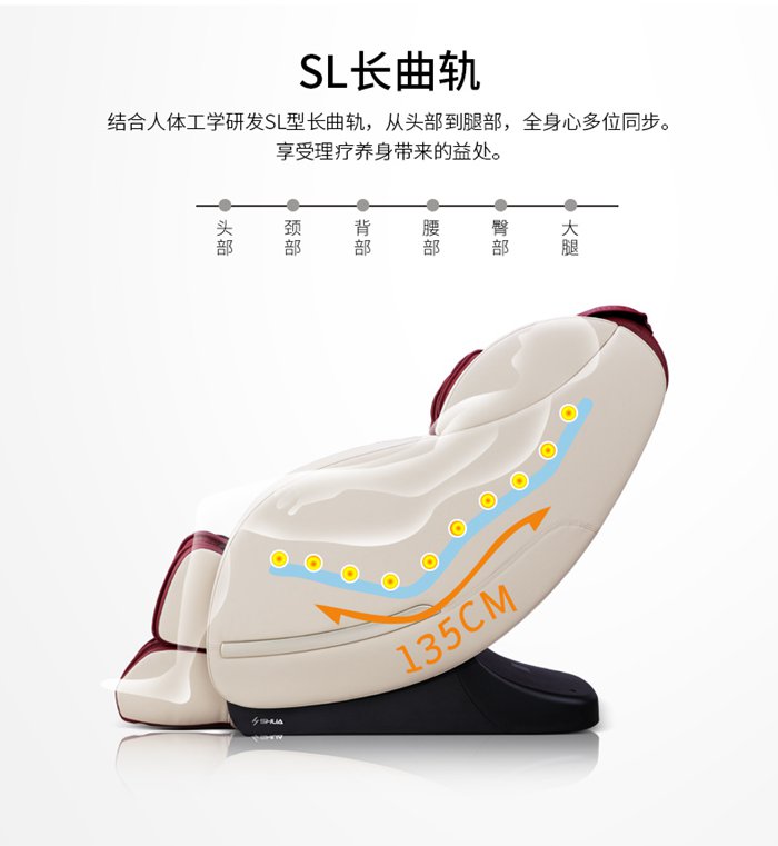 leyu.乐鱼健身器材-家用智能按摩椅SH-M6800-1