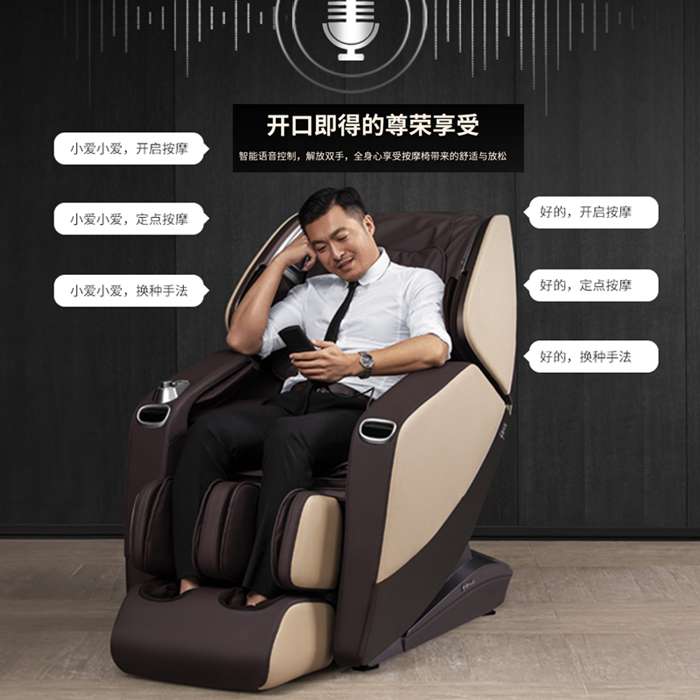 leyu.乐鱼健身器材-总裁按摩椅SH-M9800-1
