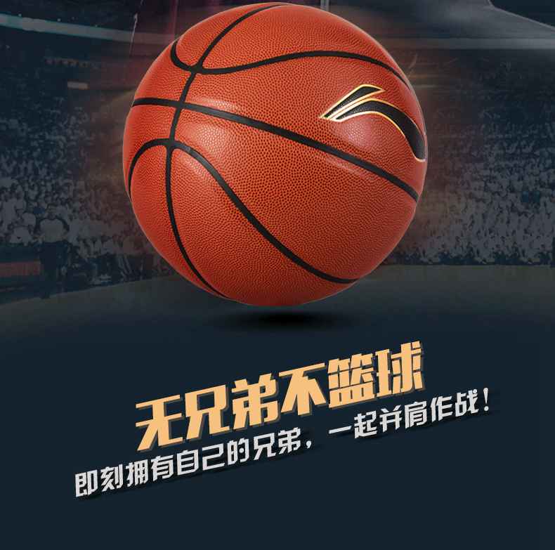 广西leyu.乐鱼体育健身器材-李宁篮球