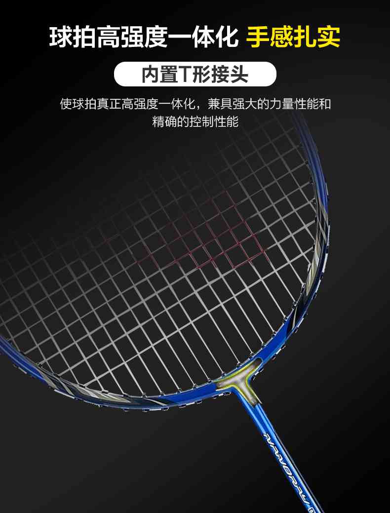 广西leyu.乐鱼体育-尤尼克斯羽毛球拍