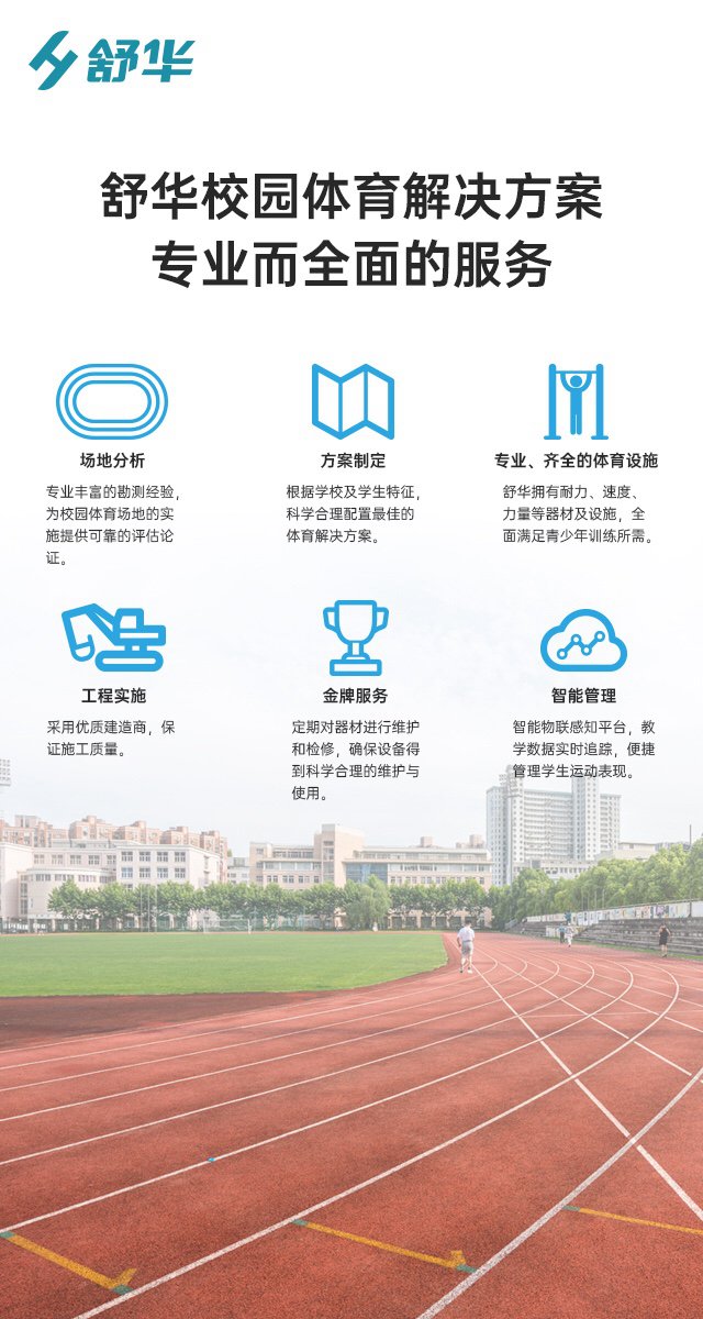 校园体育健身路径,学校健身器材,户外健身器材-广西leyu.乐鱼体育健身器材有限公司