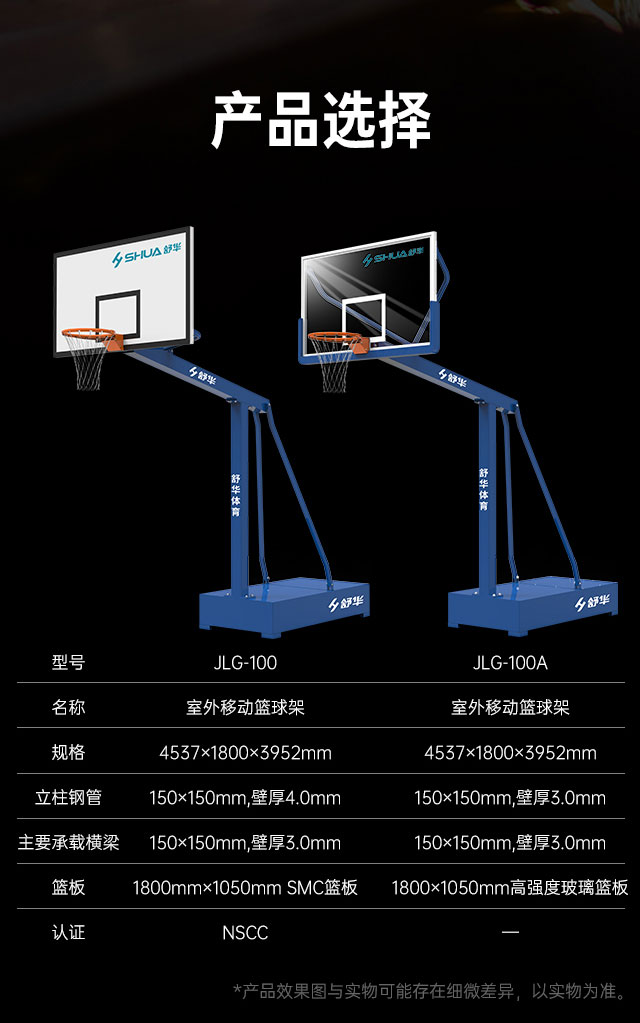 广西篮球架厂家_leyu.乐鱼篮球架_移动式篮球架_广西leyu.乐鱼体育健身器材有限公司