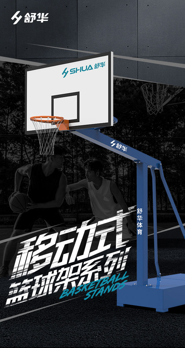 广西篮球架厂家_leyu.乐鱼篮球架_移动式篮球架_广西leyu.乐鱼体育健身器材有限公司