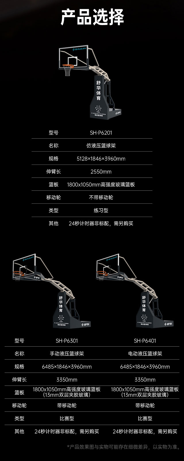 广西篮球架厂家_leyu.乐鱼篮球架_移动式篮球架_广西leyu.乐鱼体育健身器材有限公司