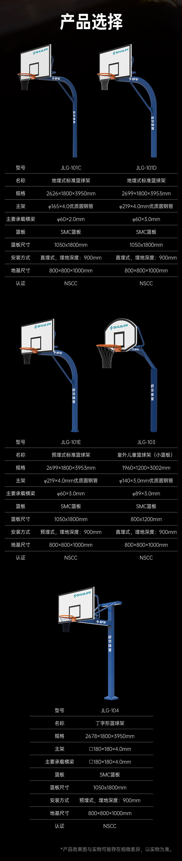 广西篮球架厂家_leyu.乐鱼篮球架_移动式篮球架_广西leyu.乐鱼体育健身器材有限公司