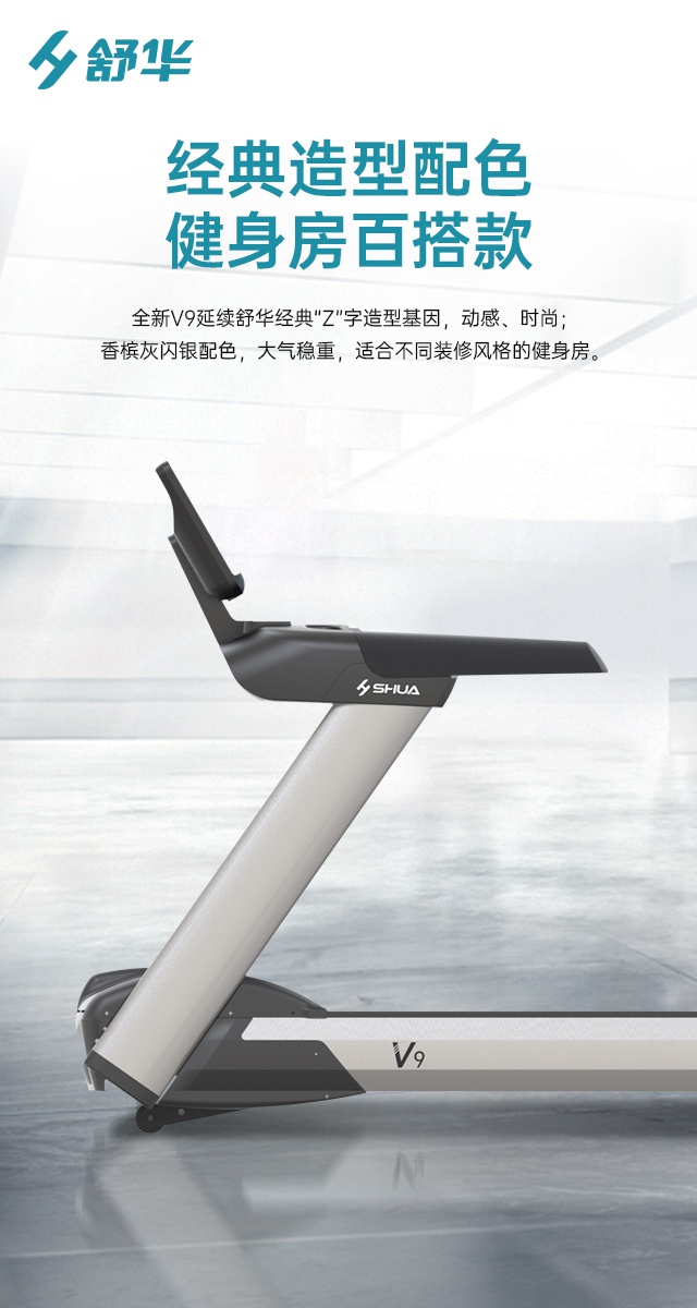 leyu.乐鱼V9跑步机SH-T8919-广西leyu.乐鱼体育健身器材有限公司