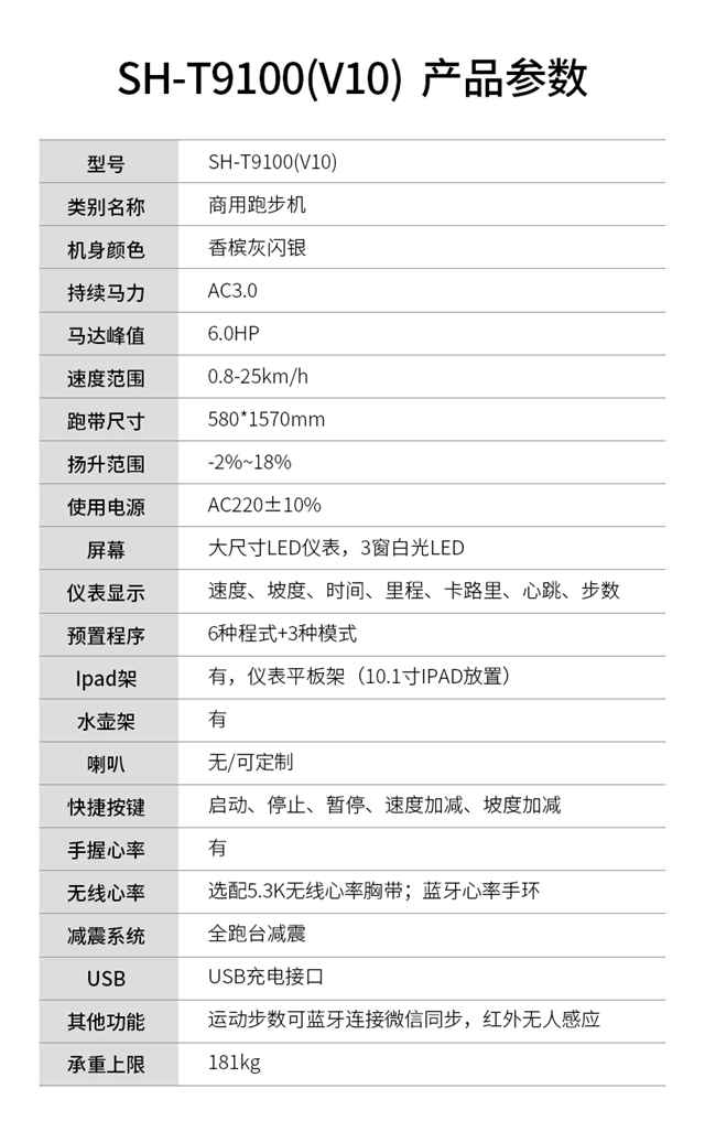V10商用跑步机-广西leyu.乐鱼体育健身器材有限公司