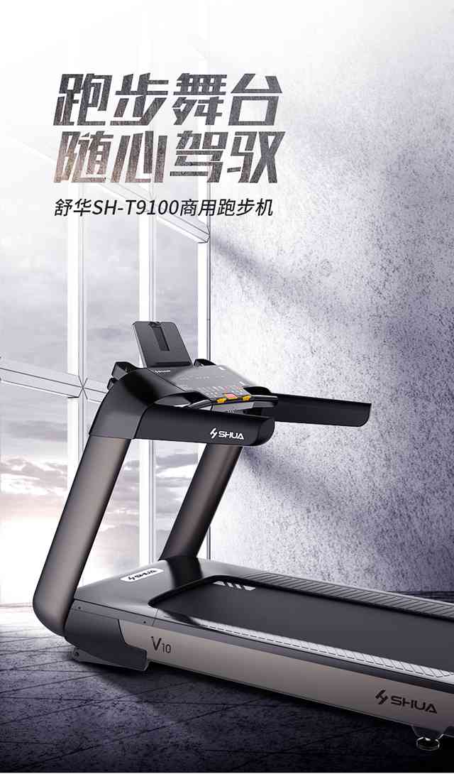 V10商用跑步机-广西leyu.乐鱼体育健身器材有限公司