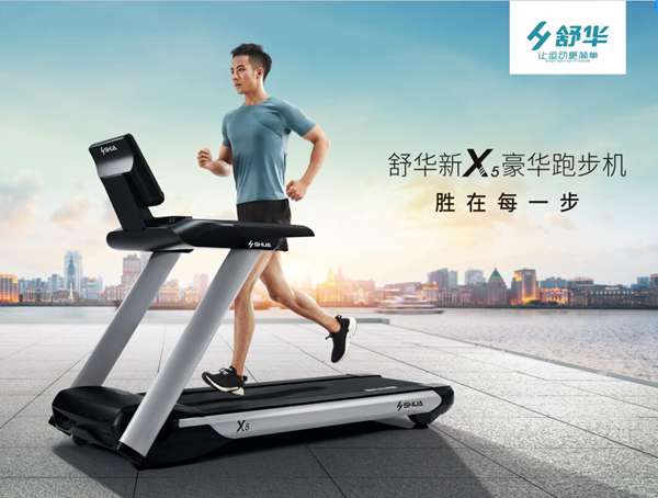leyu.乐鱼X5高端家用跑步机SH-T6500