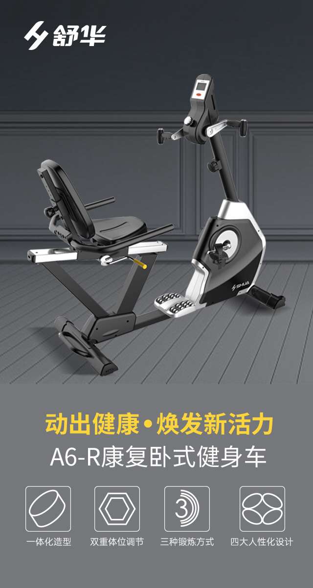 SH-B5836R 卧式健身车-广西leyu.乐鱼体育健身器材有限公司