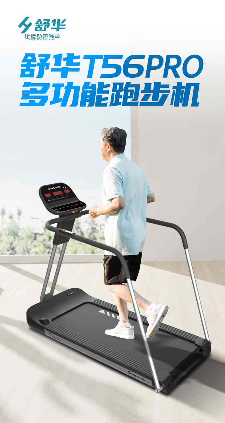 SH-T5600-T2 多功能跑步机-广西leyu.乐鱼体育健身器材有限公司