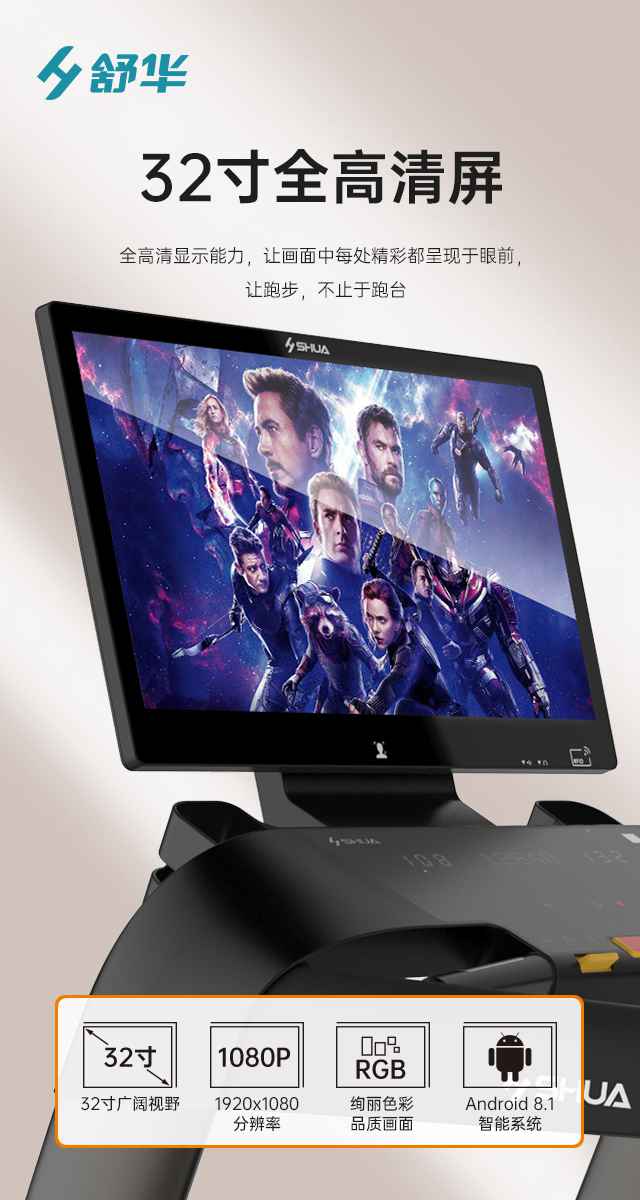 商用跑步机SH-T9100T（V10T+）-广西leyu.乐鱼体育健身器材有限公司